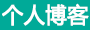 熠闻